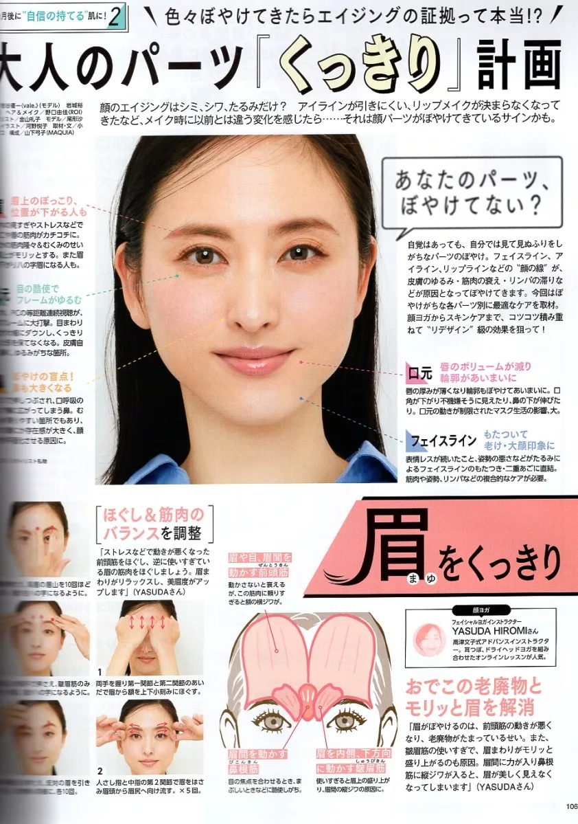 俐落美顏按摩術