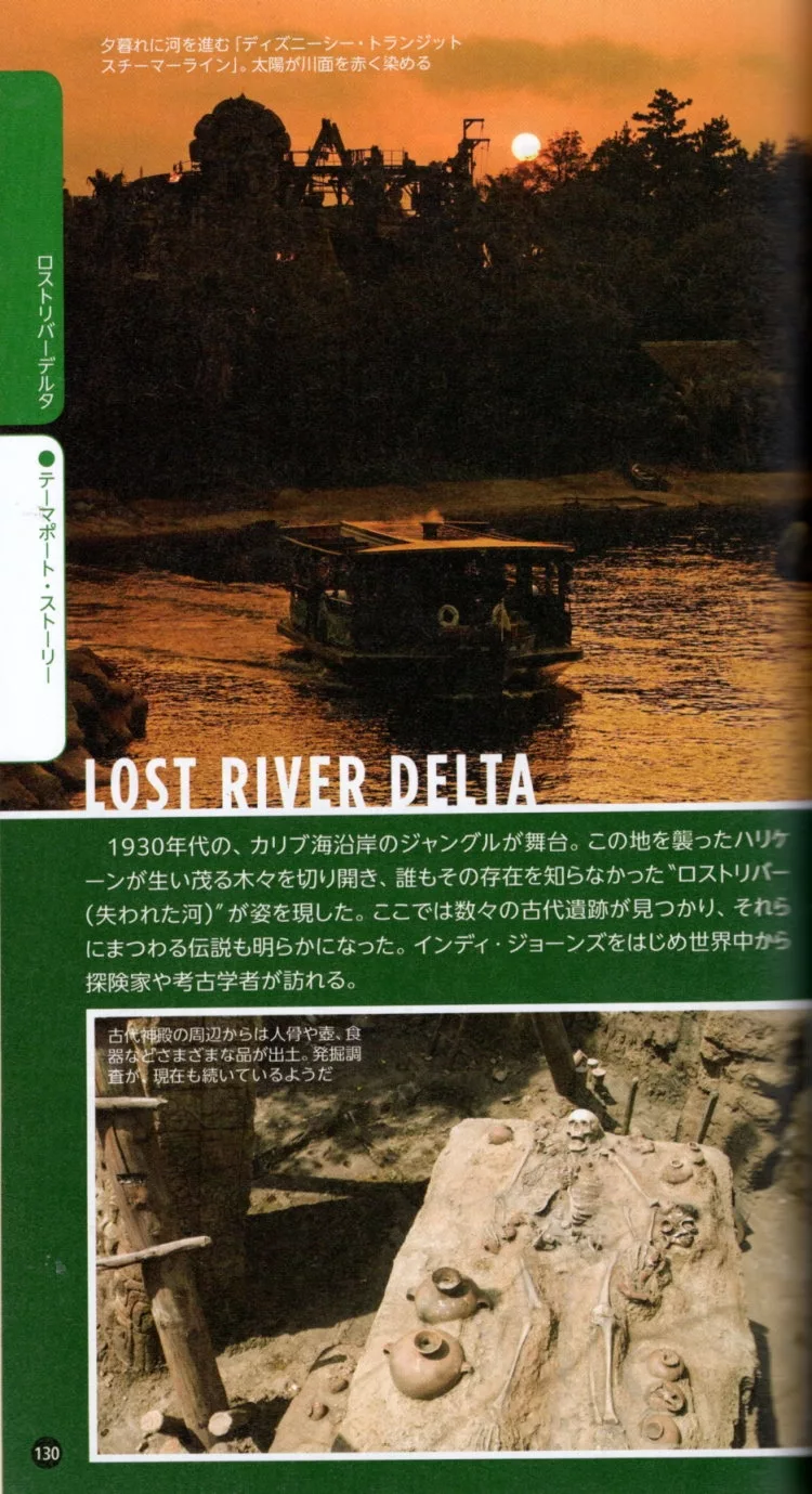 LOST RIVER DELTA（失落河三角洲）