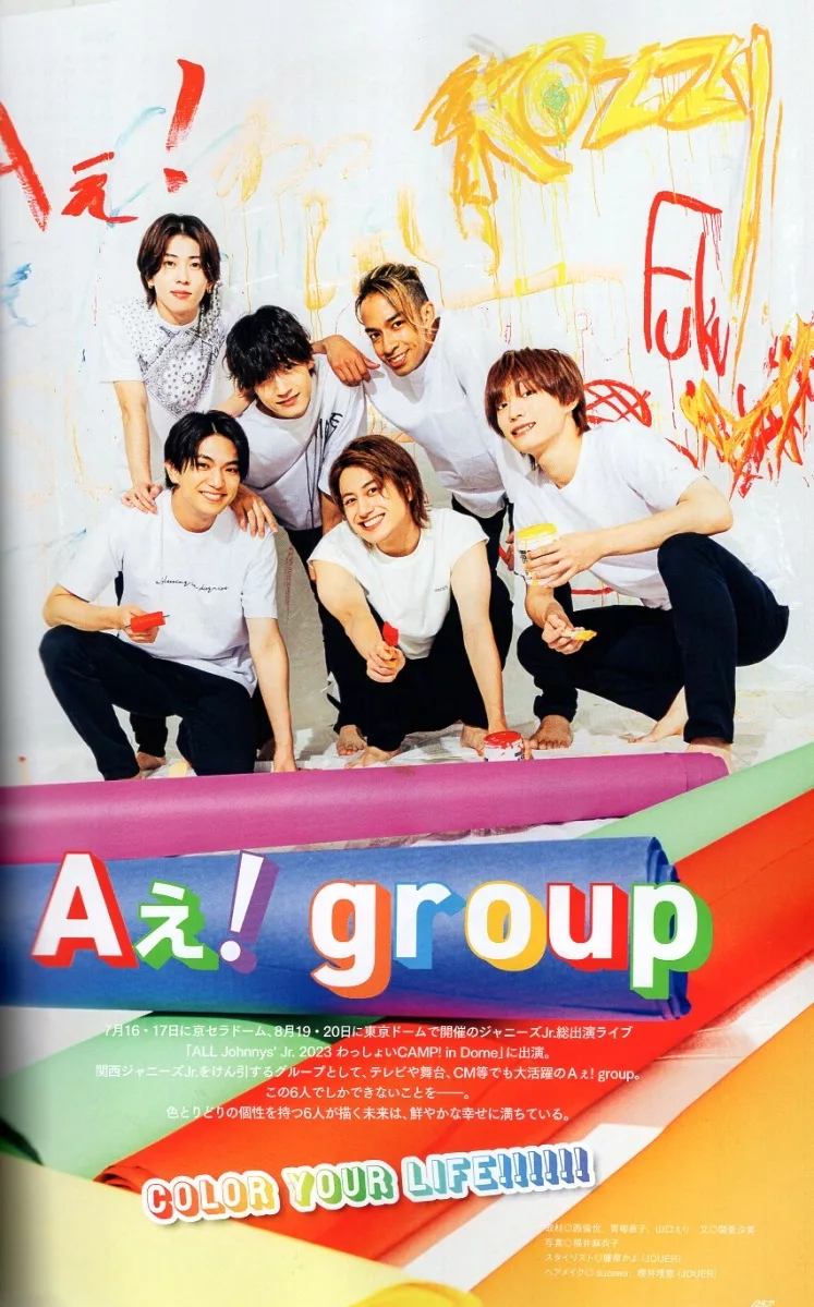 Aぇ! Group