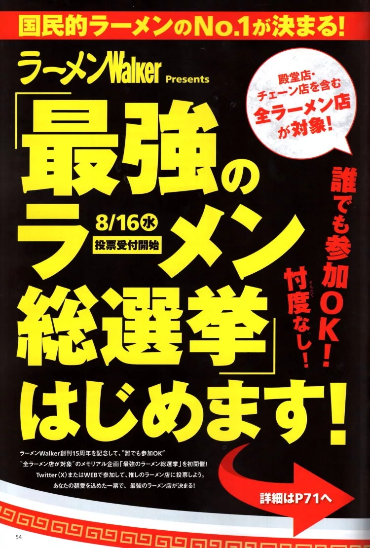 本誌15週年紀念嚴選殿堂店