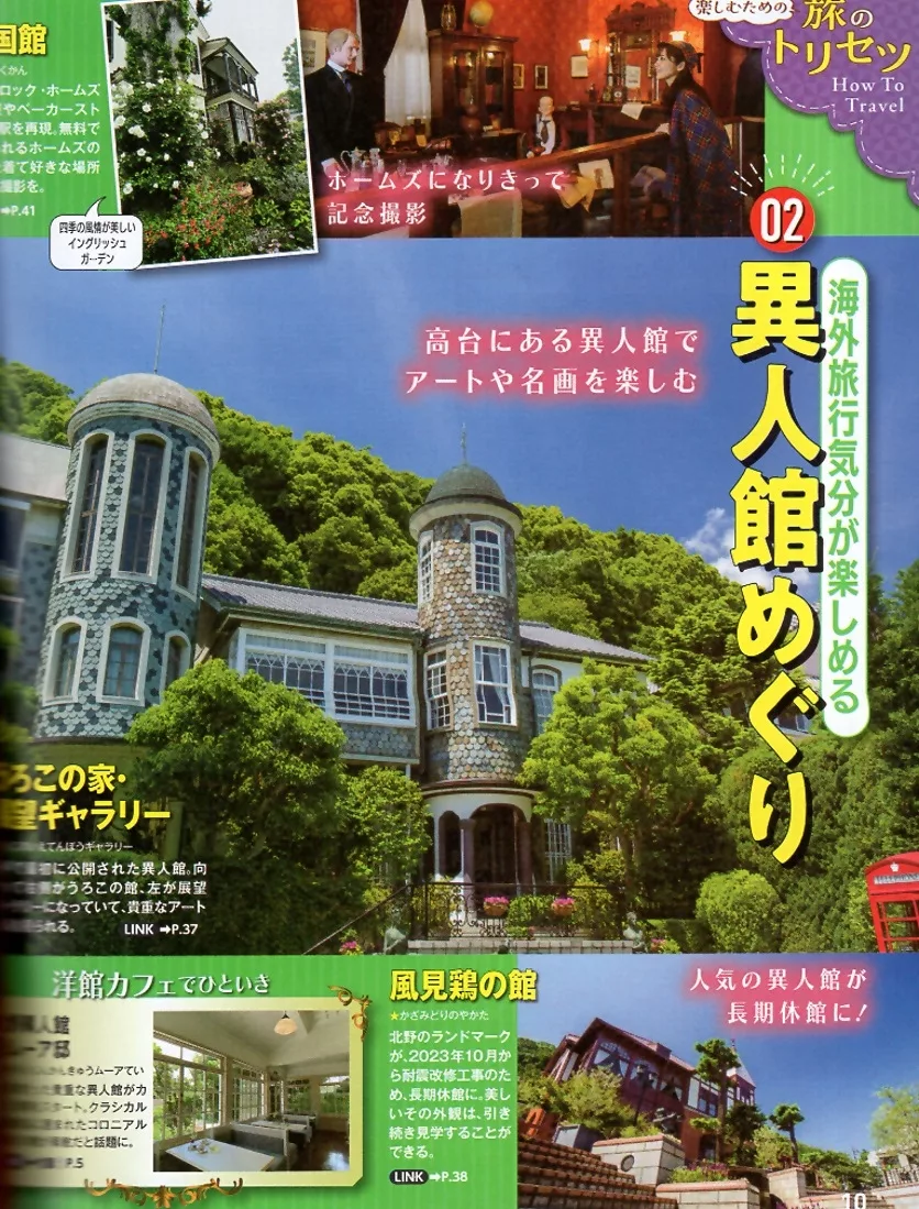 神戶知名景點趴趴走