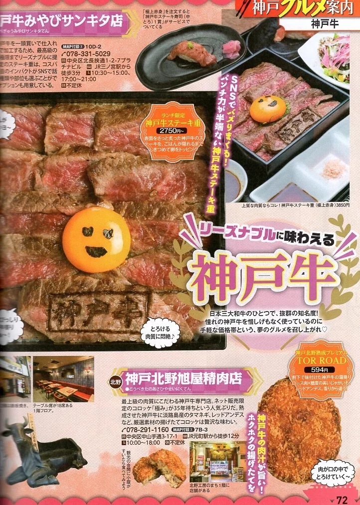 神戶牛排享口