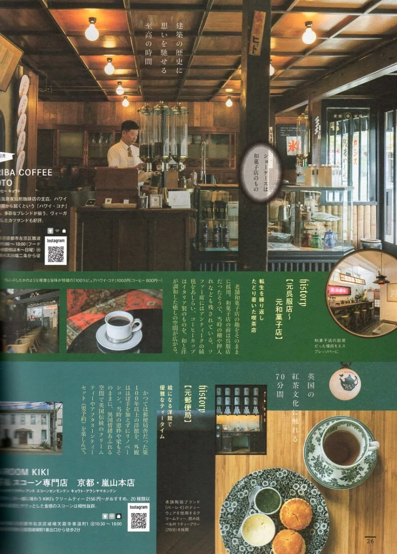 TEA ROOM KIKI 京都・嵐山本店