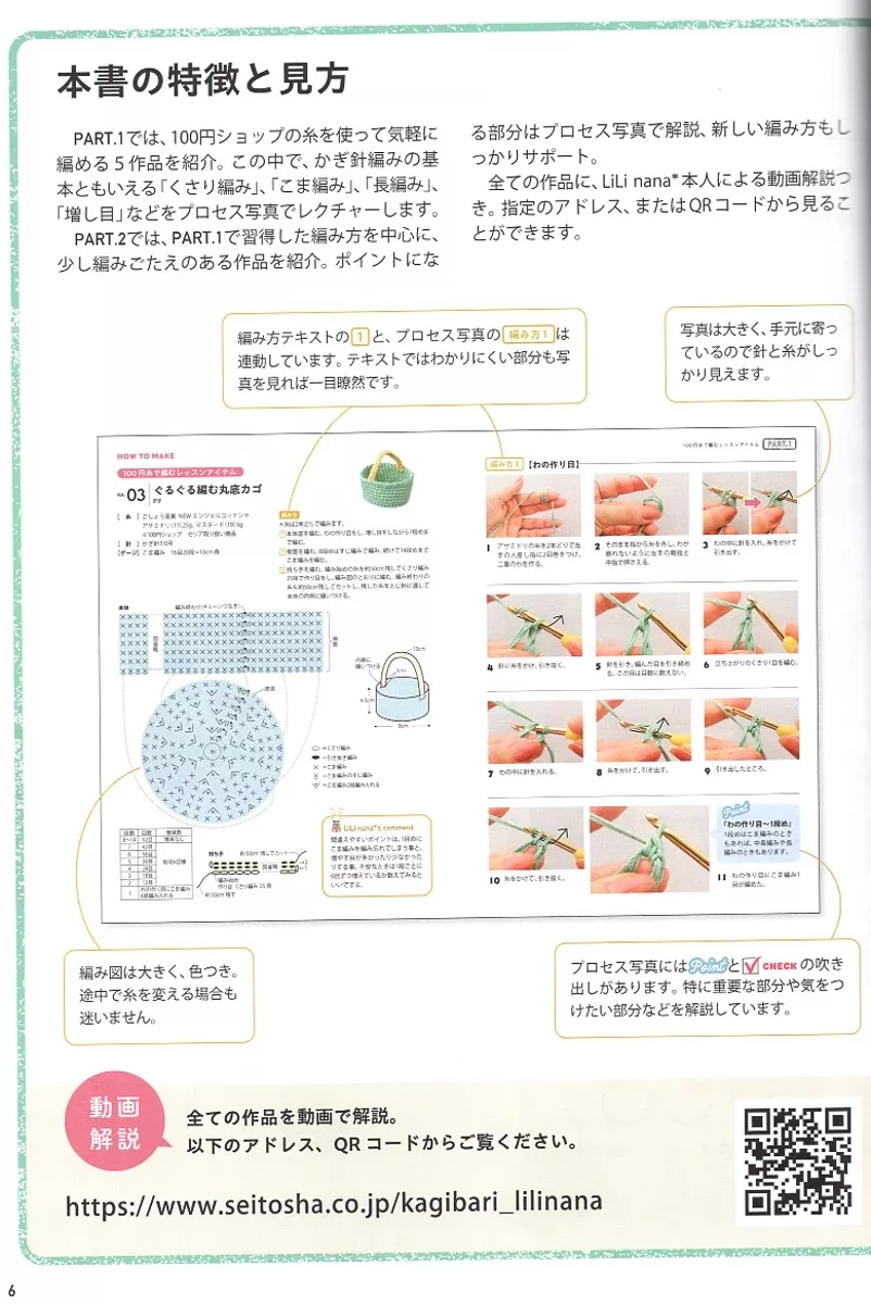 本手藝集特點