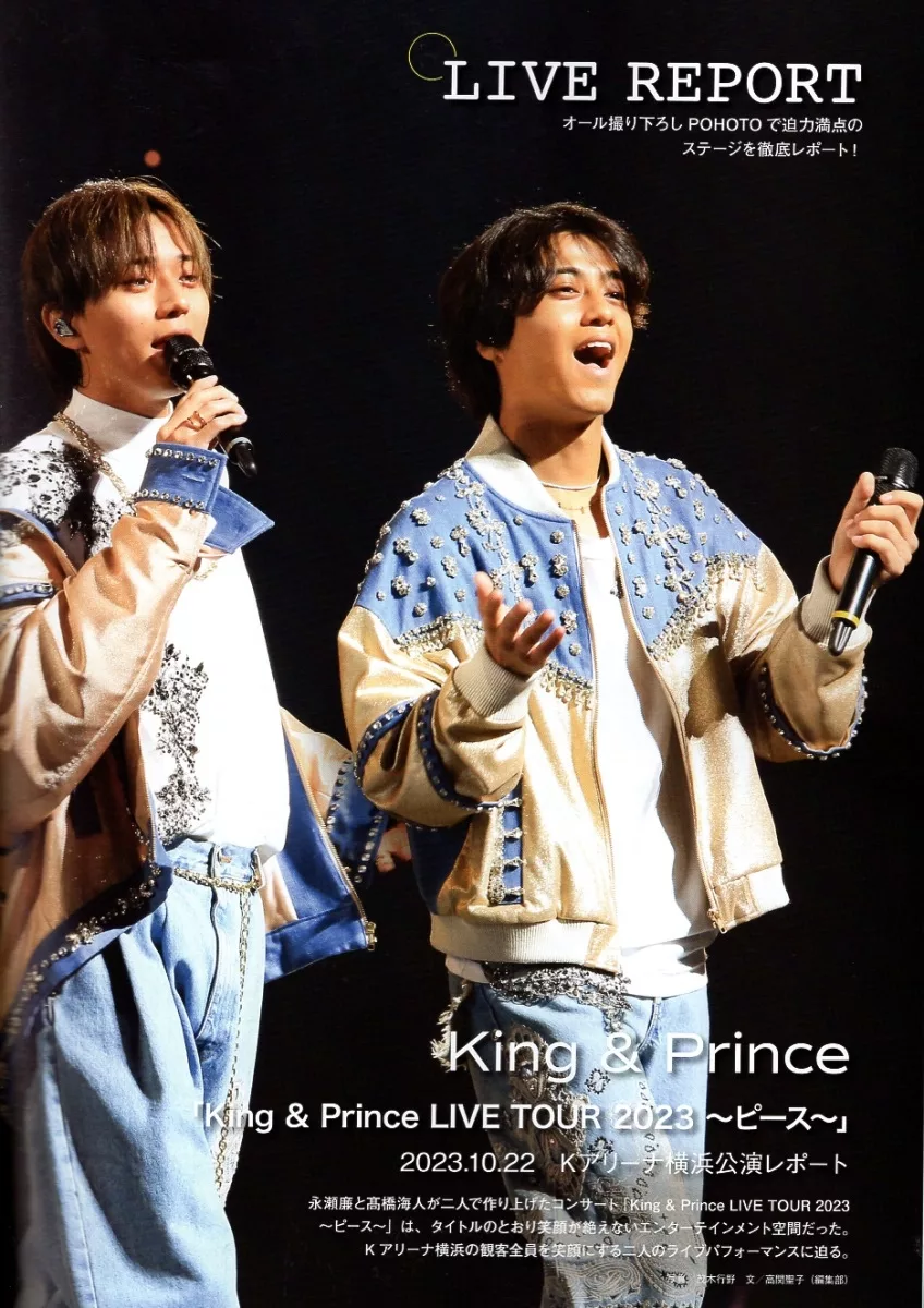 King & Prince