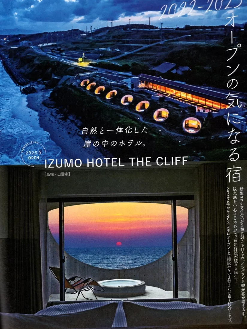 Izumo HOTEL THE CLIFF