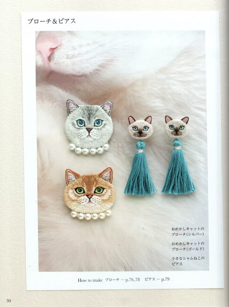 貓咪圖樣的胸針與耳環