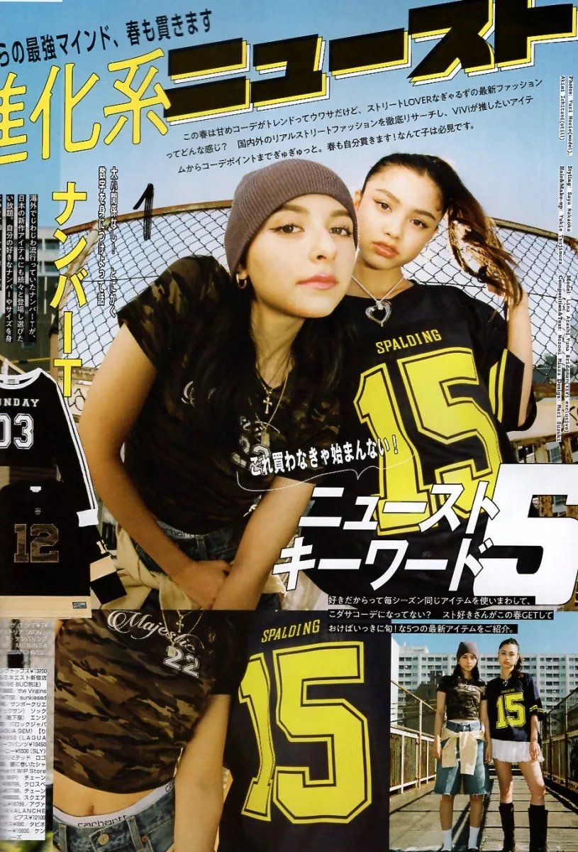 進化系摩登街頭風