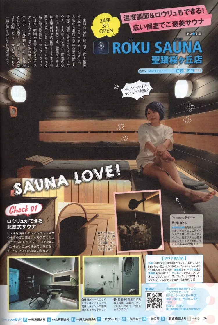 ROKU SAUNA