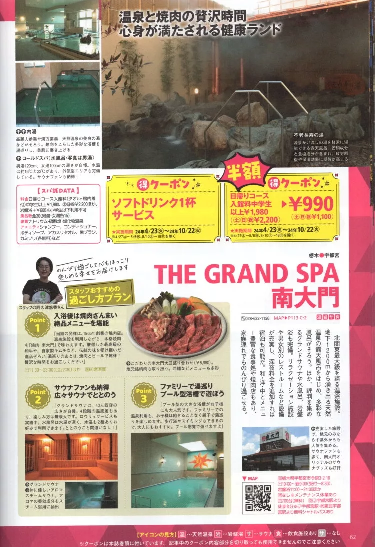 THE GRAND SPA 南大門