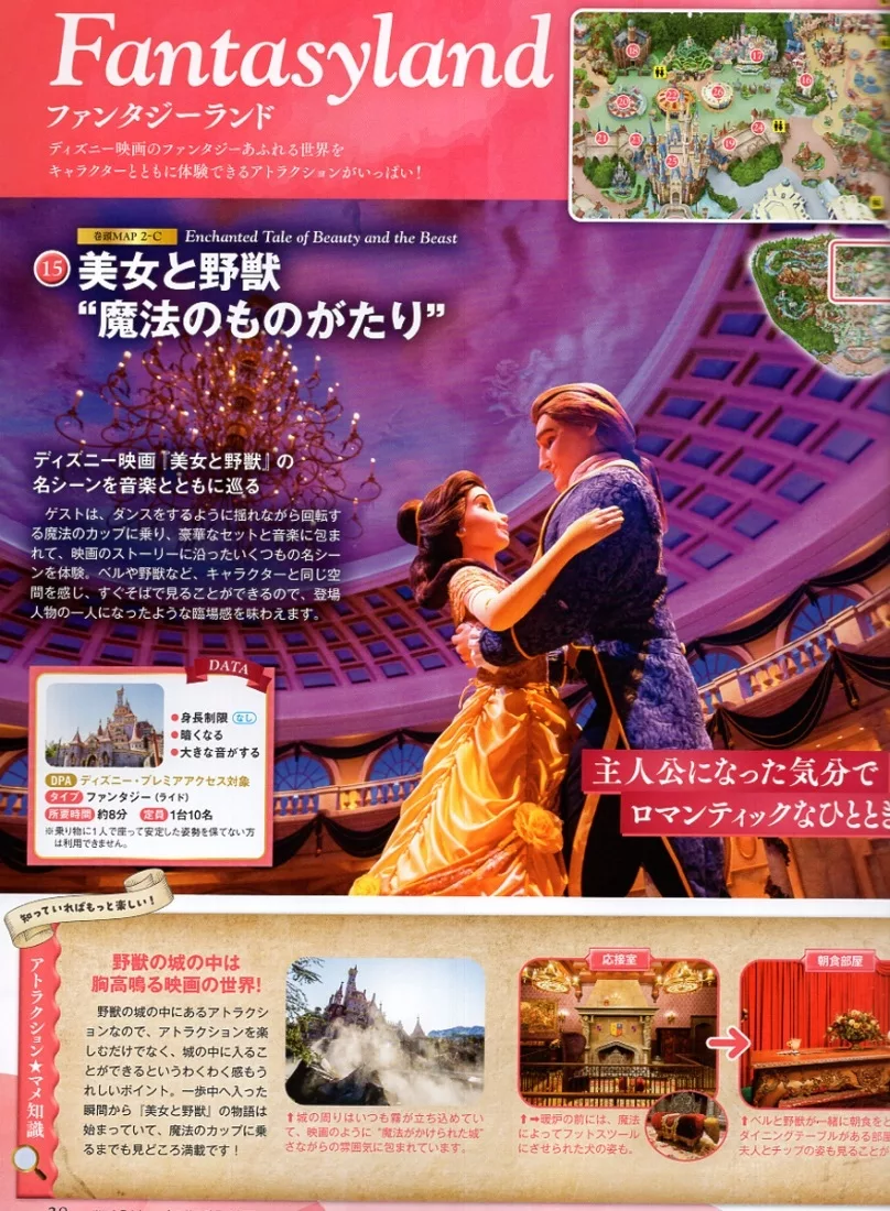 New Fantasyland