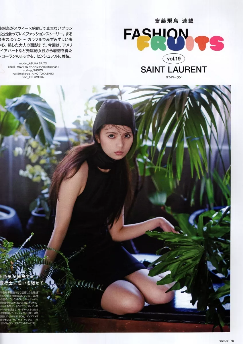 齋藤飛鳥×SAINT LAURENT