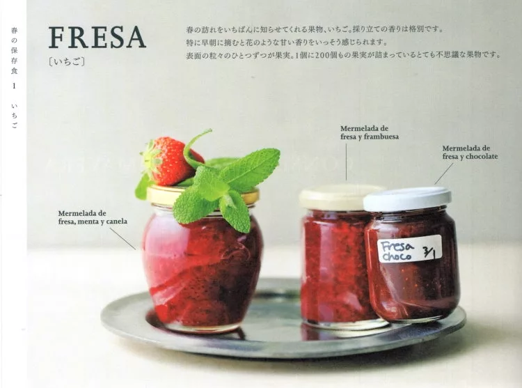 常見的保存食「草莓醬FRESA」