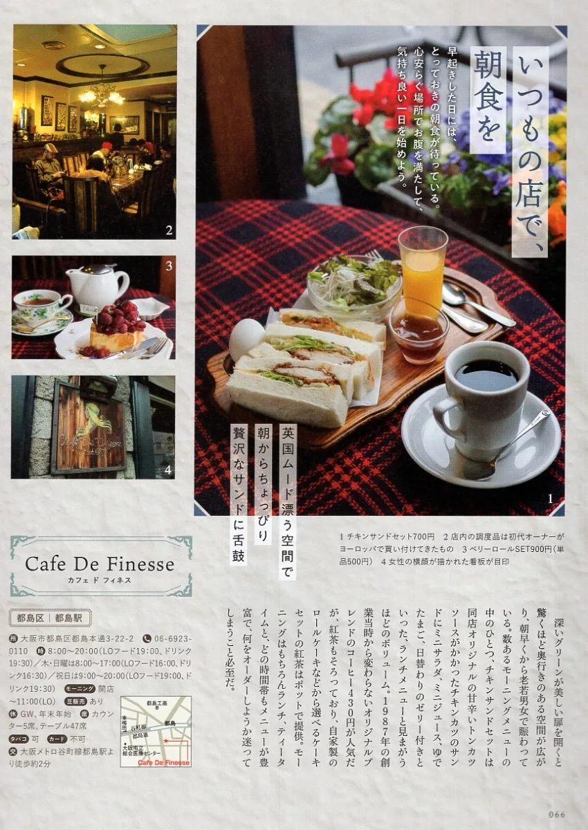 吃早餐的老地方：Cafe De Fitnesse