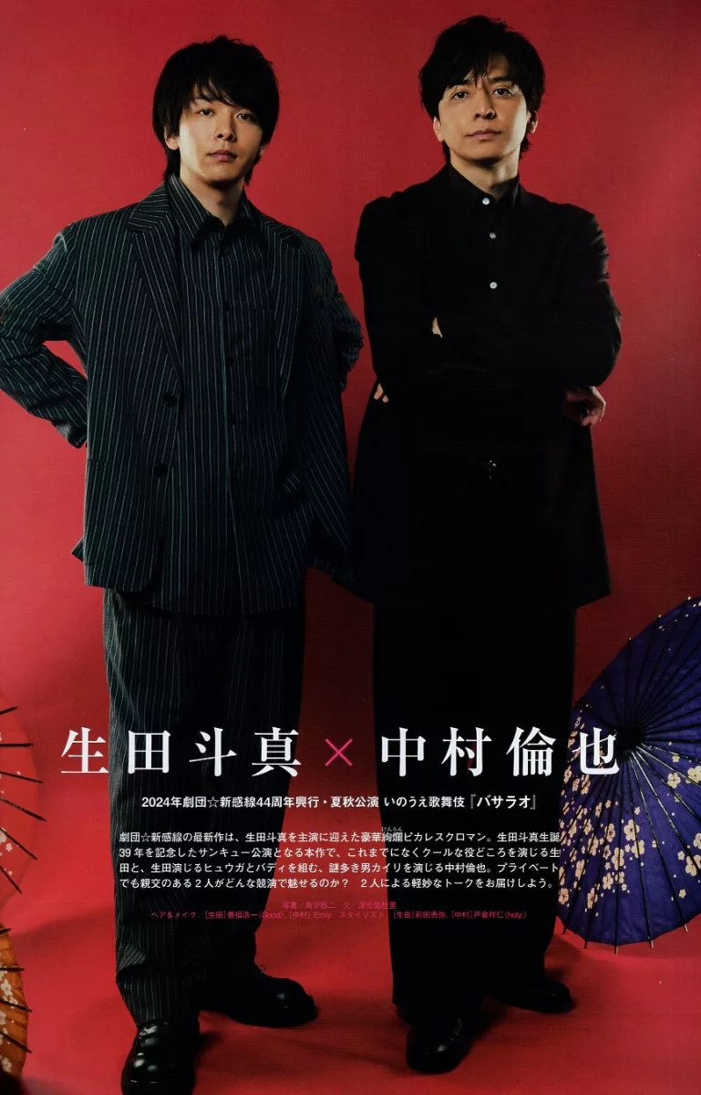 生田斗真＆中村倫也《BASARAO》