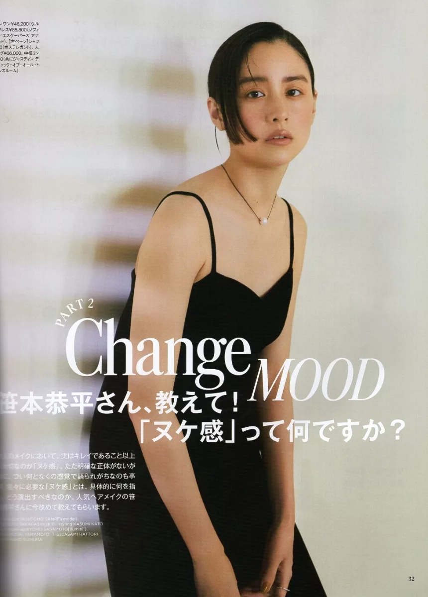 隨興感彩妝重點