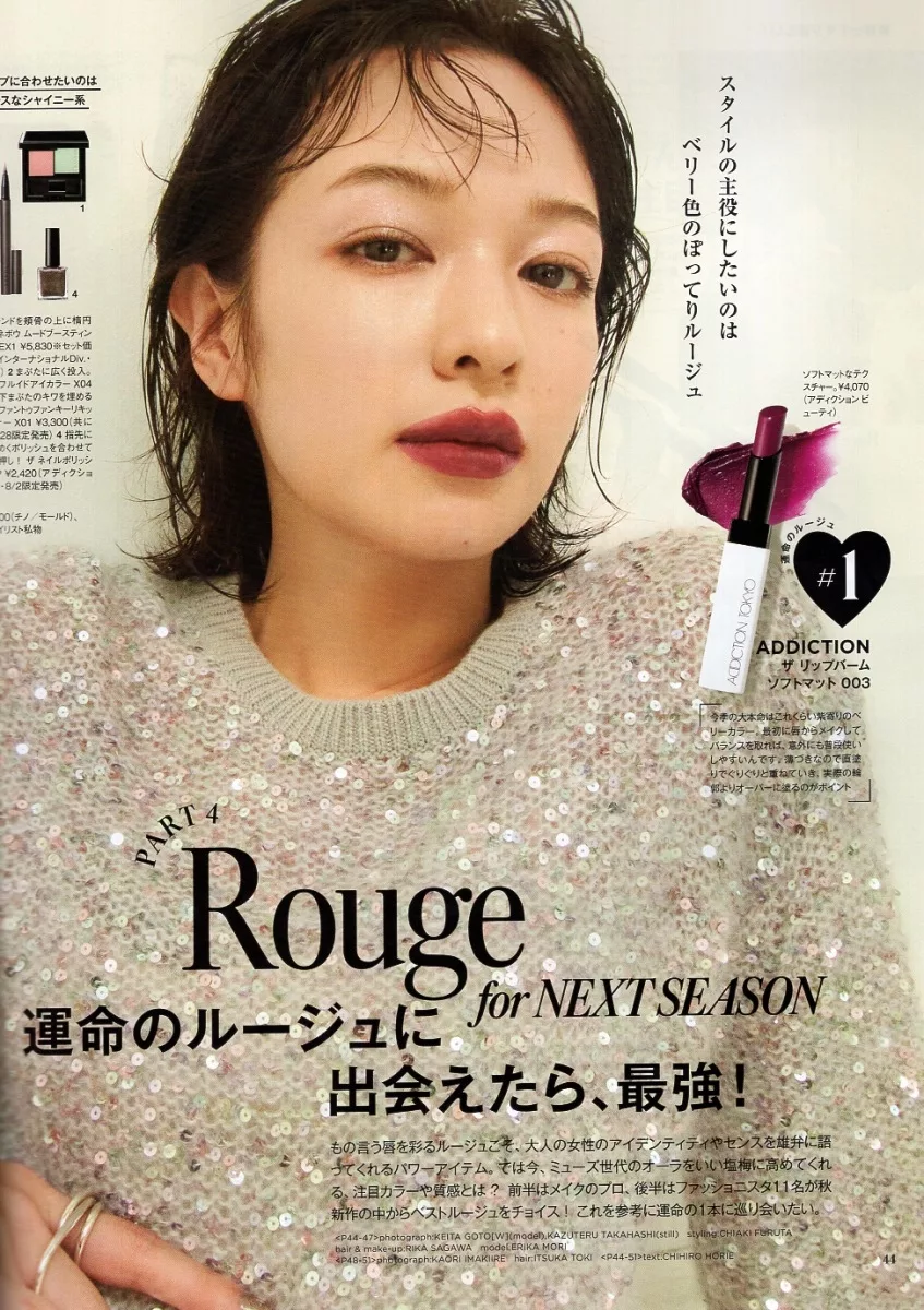 命中註定美麗唇彩