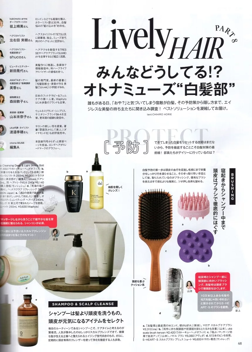 動人秀髮保養方法