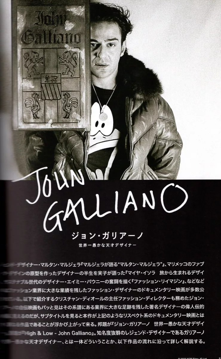 John GALLIANO作品介紹