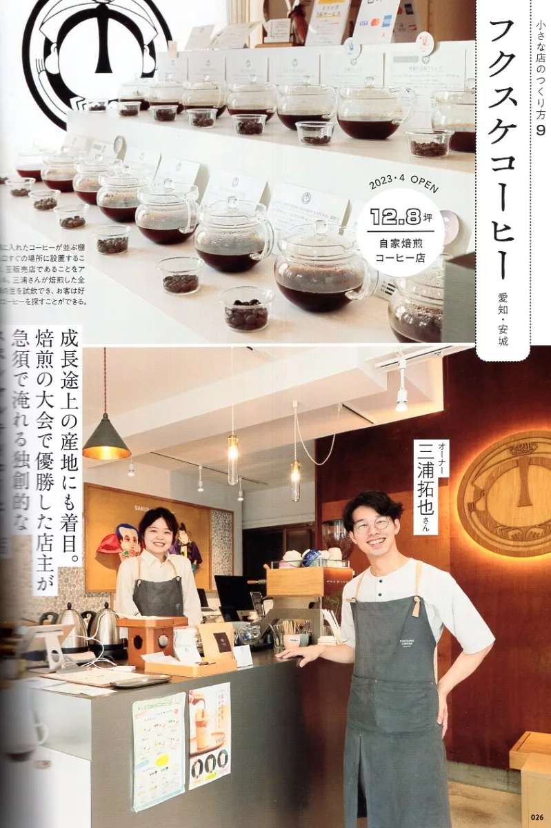 FUKUSUKE COFFEE ROASTERY