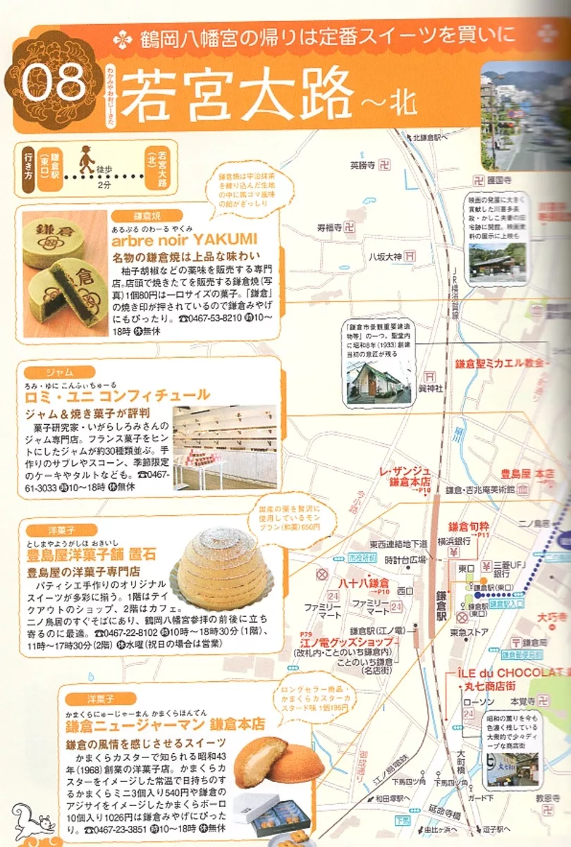 若宮大路