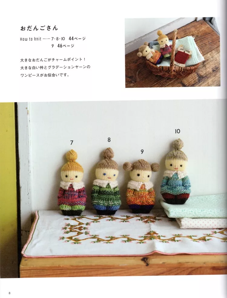糰子娃娃