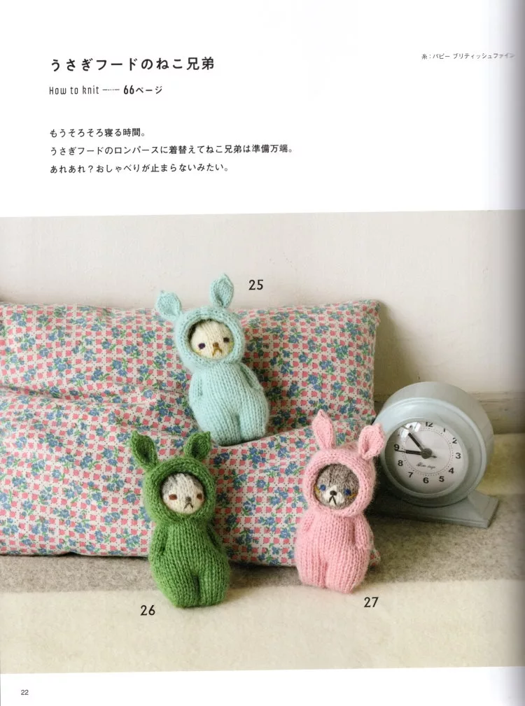 兔帽T貓兄弟