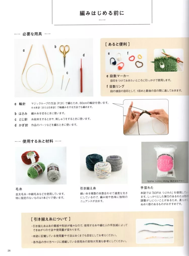 工具與材料