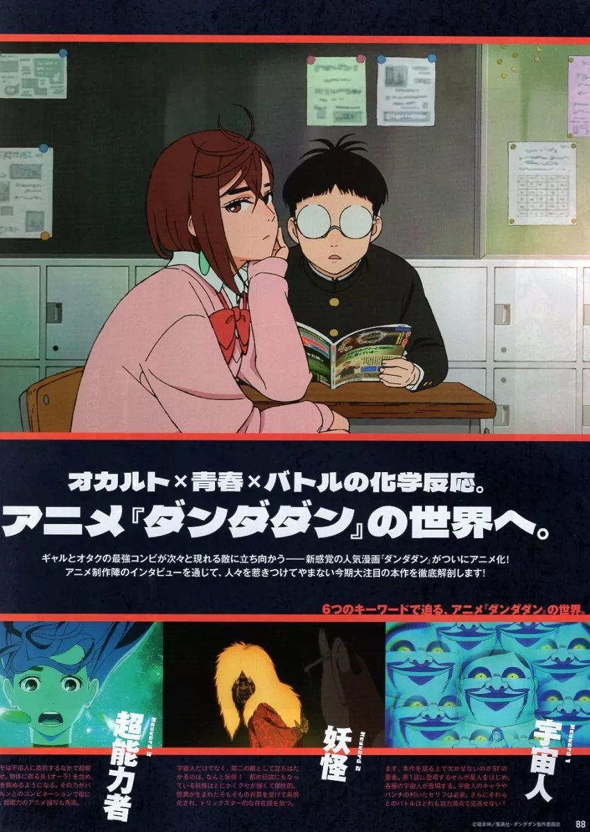 膽大黨