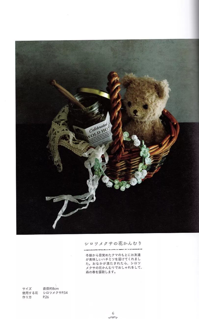 白色三葉草花冠