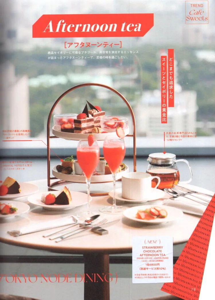TOKYO NODE DINING