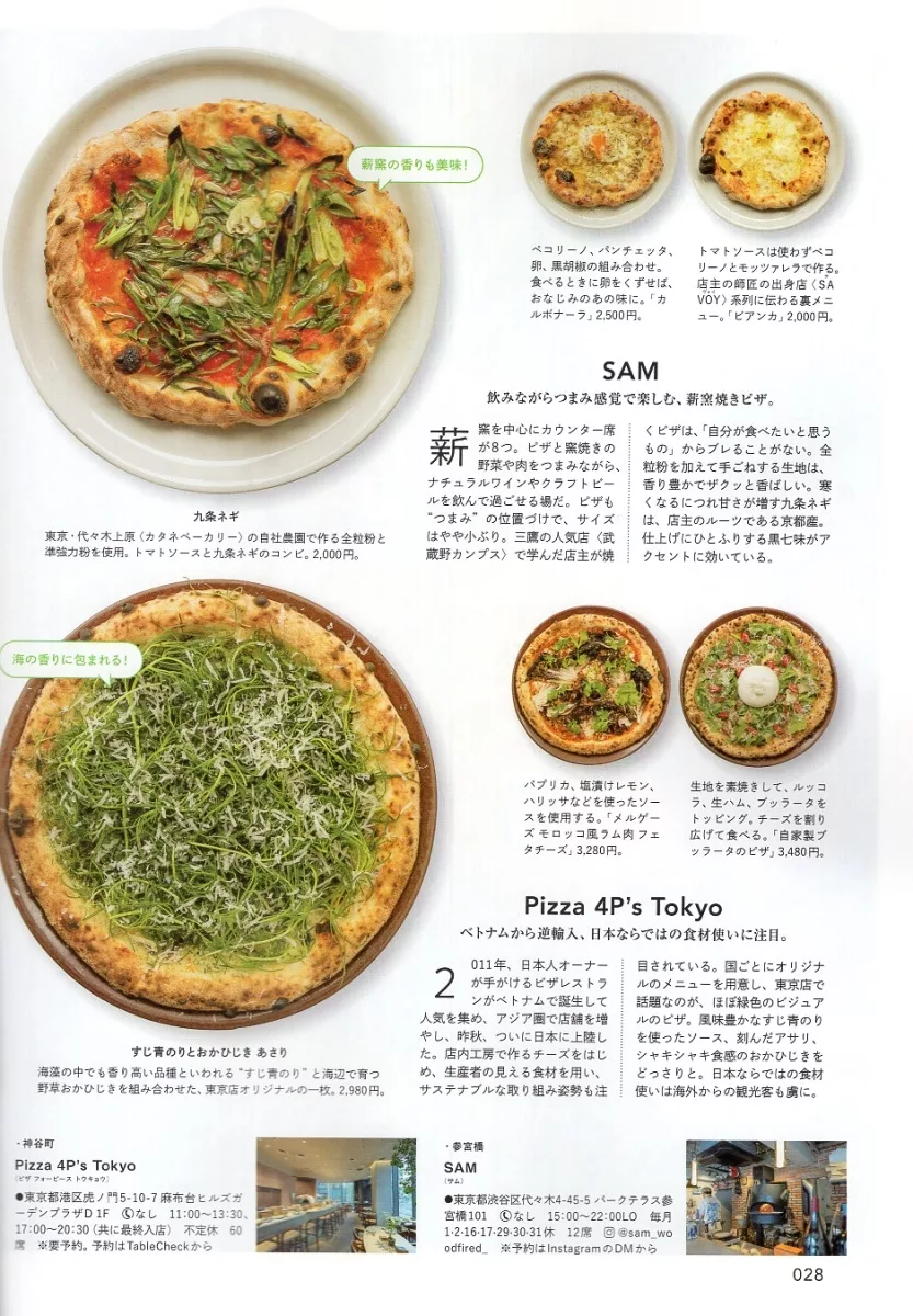 不斷進化的披薩