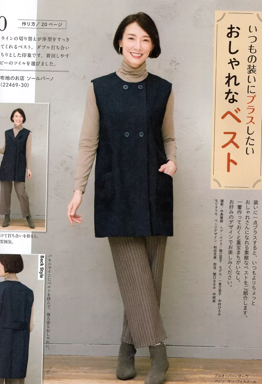 時髦的長版背心