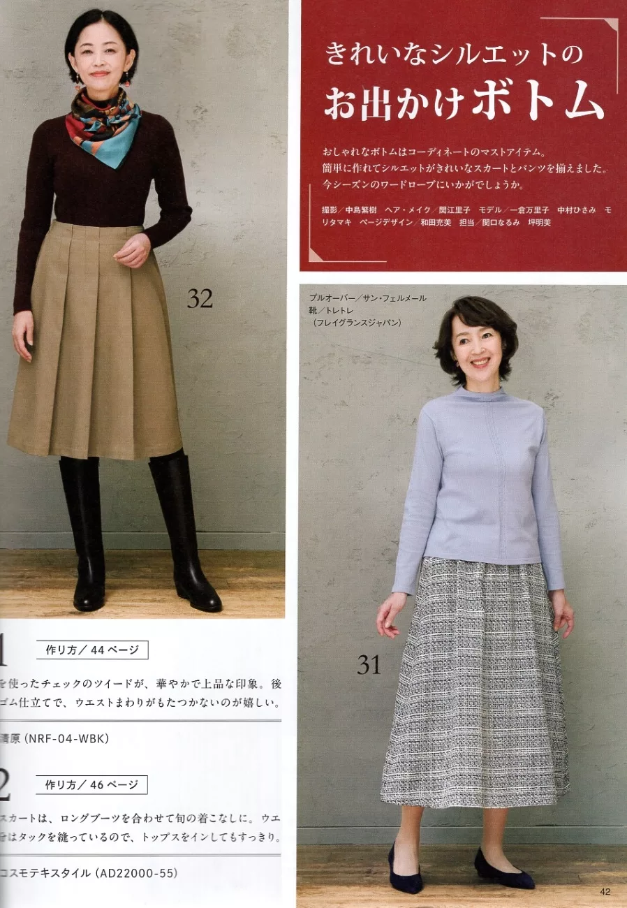 俐落剪裁的裙子與褲子