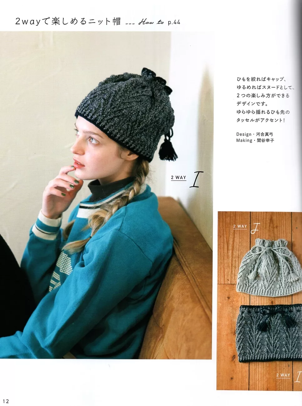 流蘇兩用帽