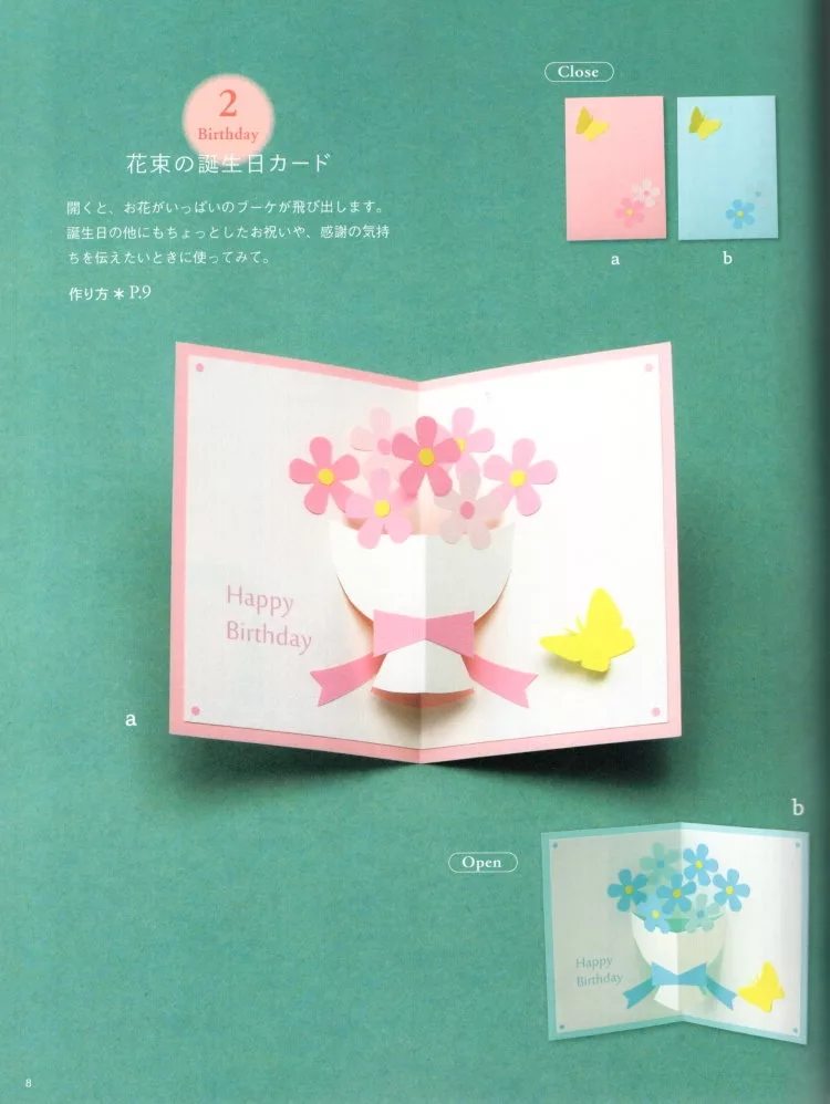花束生日卡片