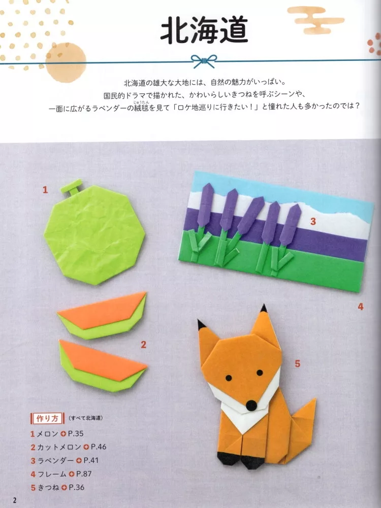 北海道