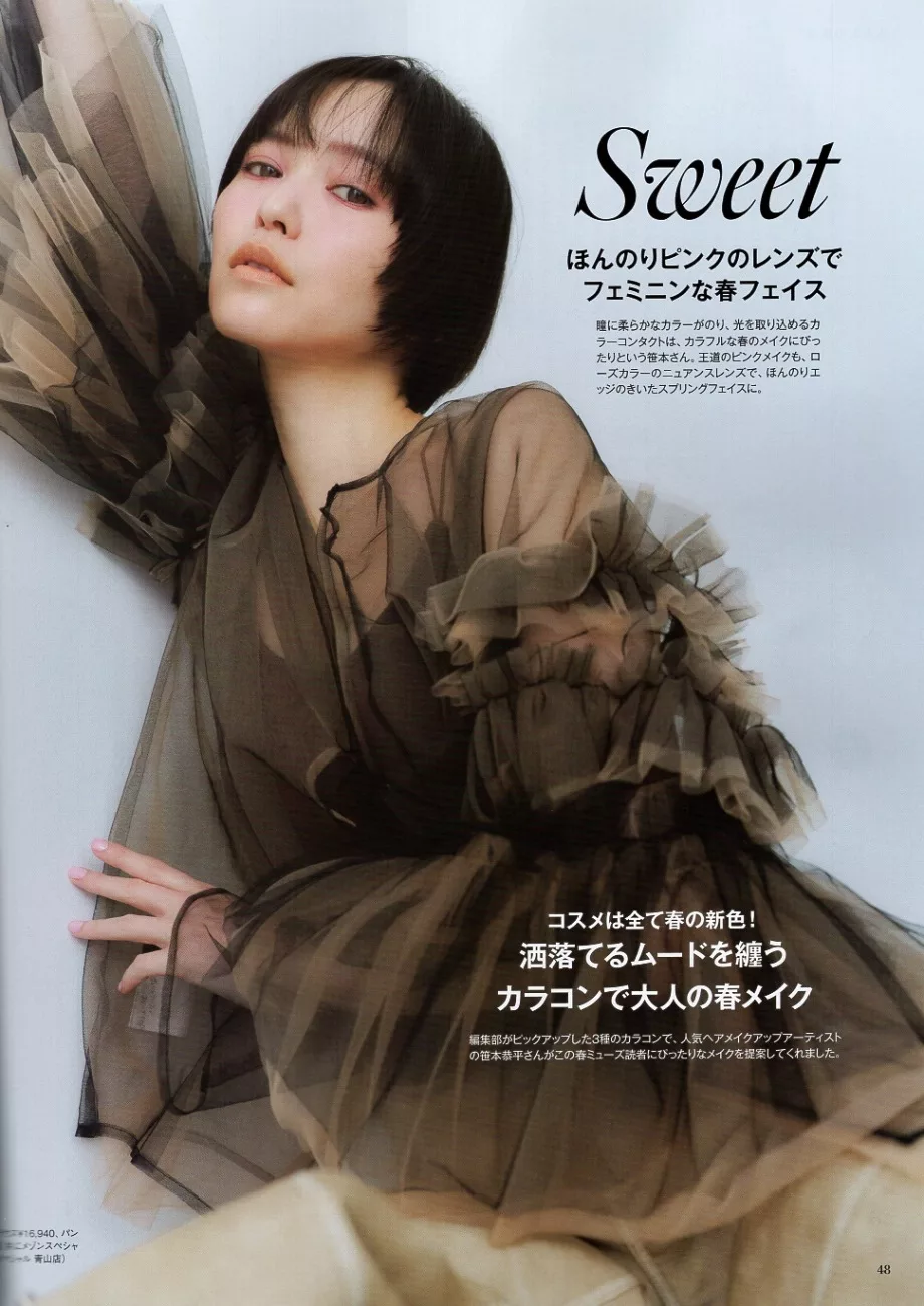 大人美妝和彩色隱形眼鏡
