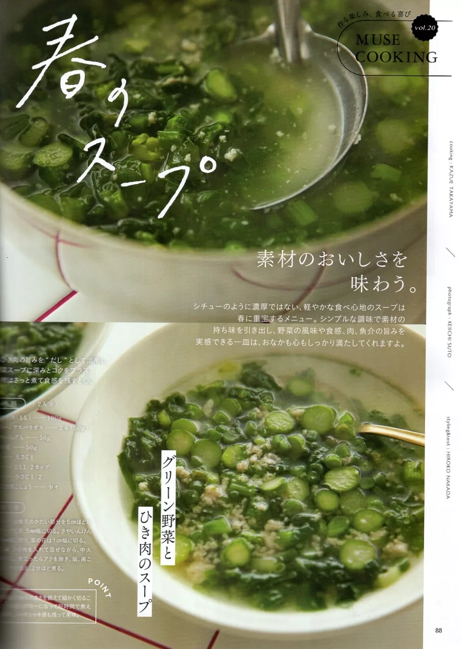 享用食材特色的美味料理
