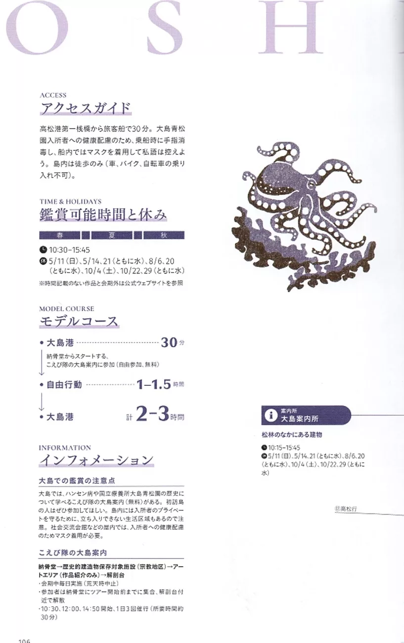 傳達漢生病歷史之島