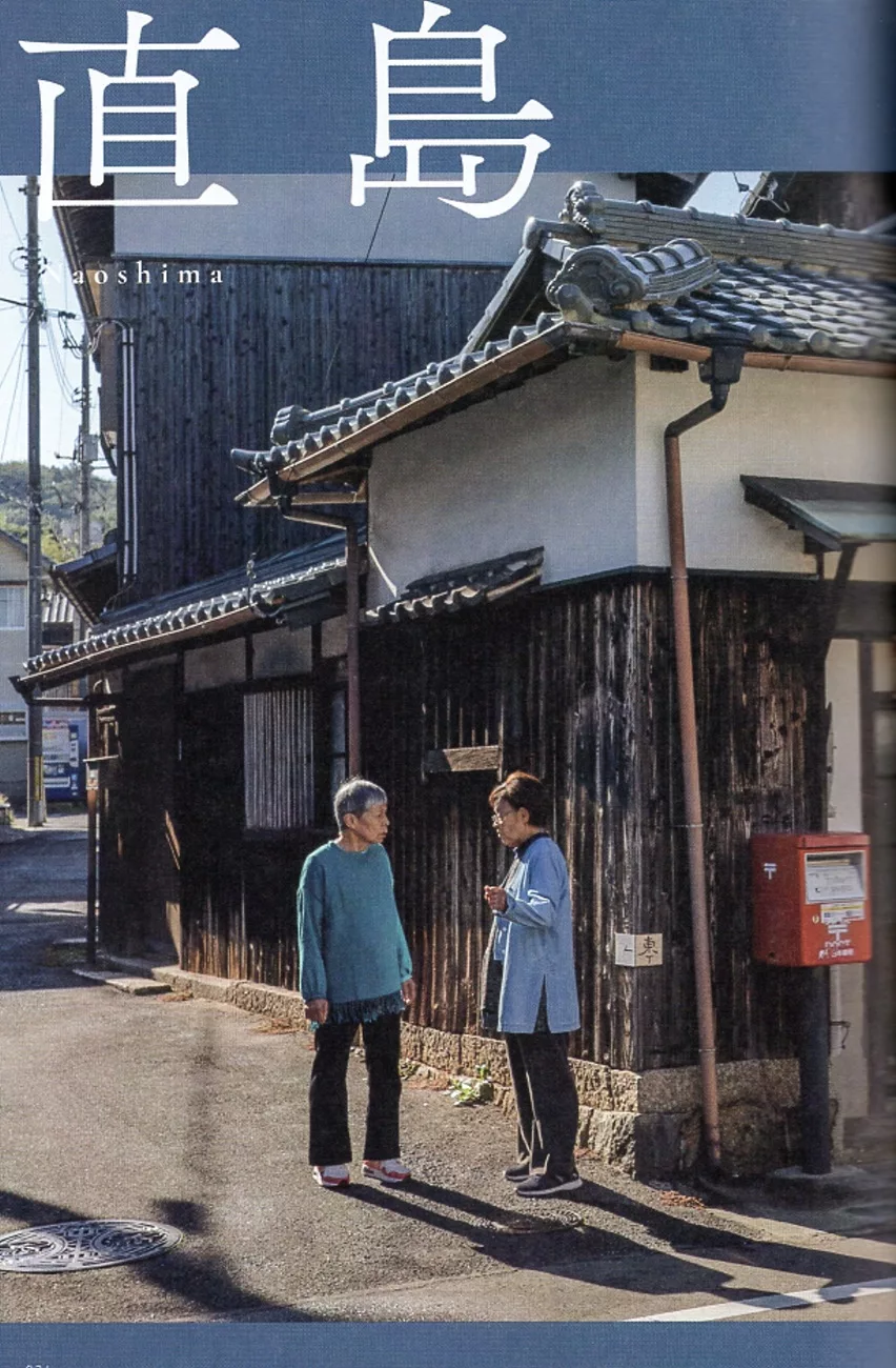 藝術與地區共存起始之島