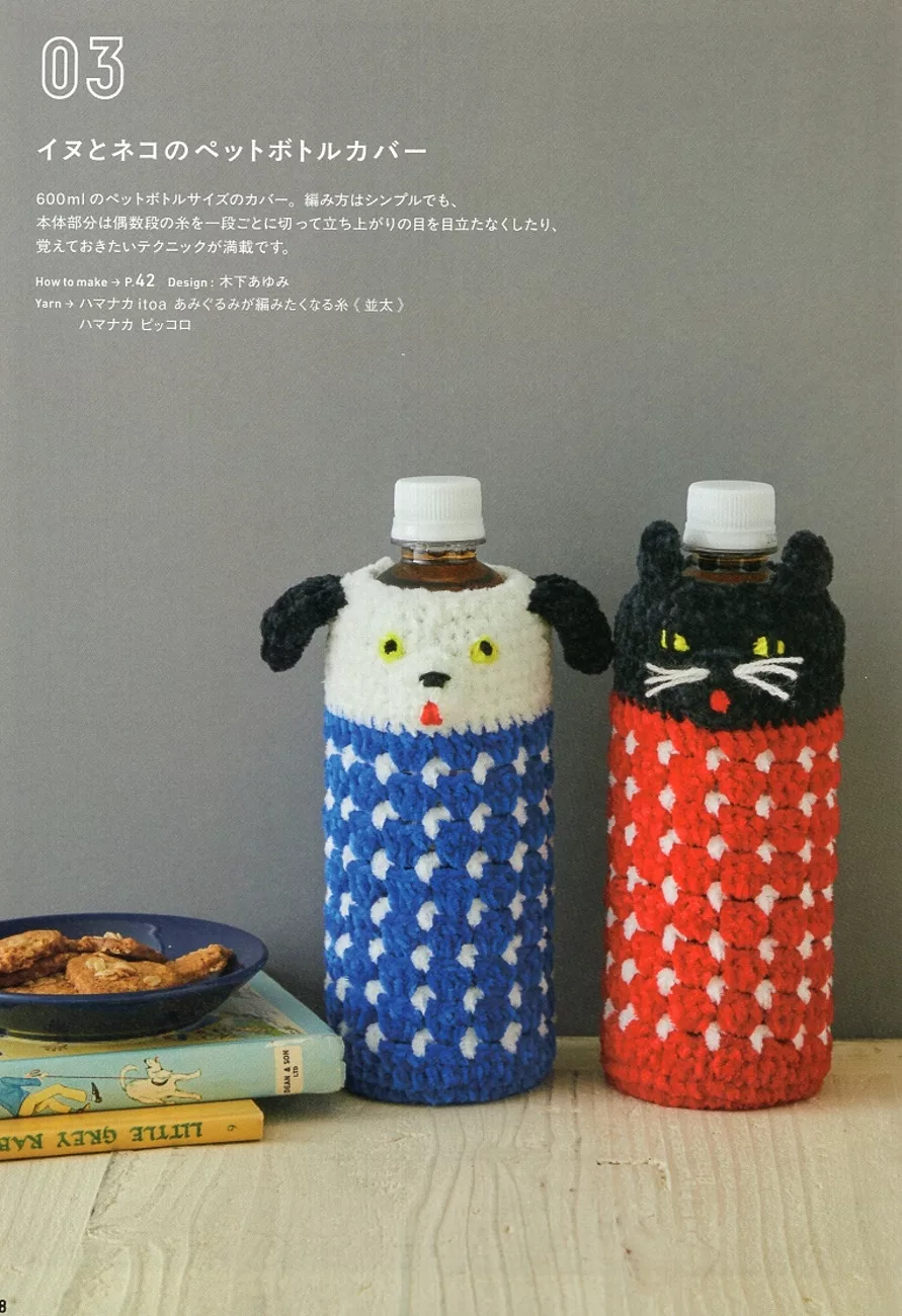 貓貓狗狗水瓶袋