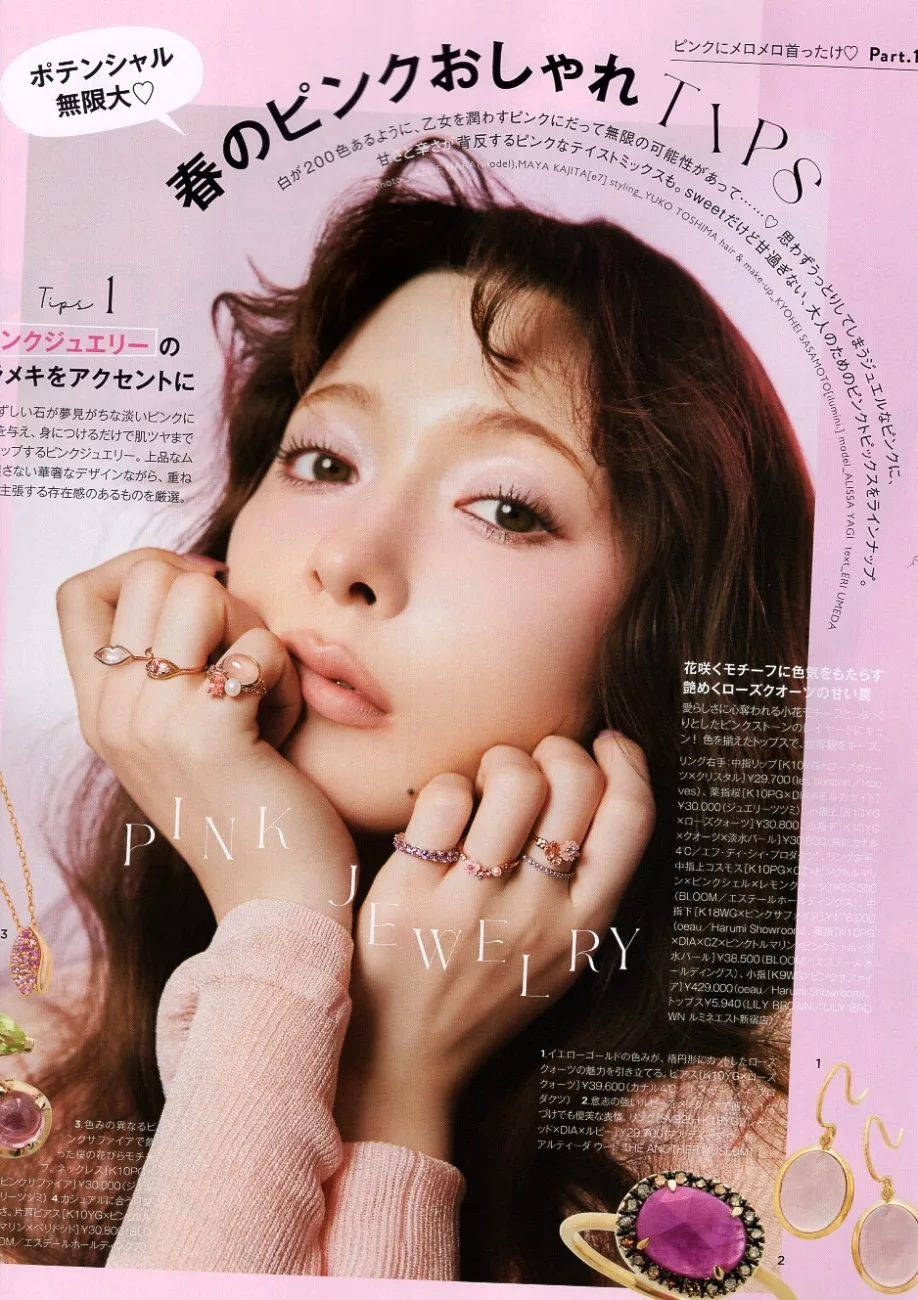 春季粉紅時尚設計