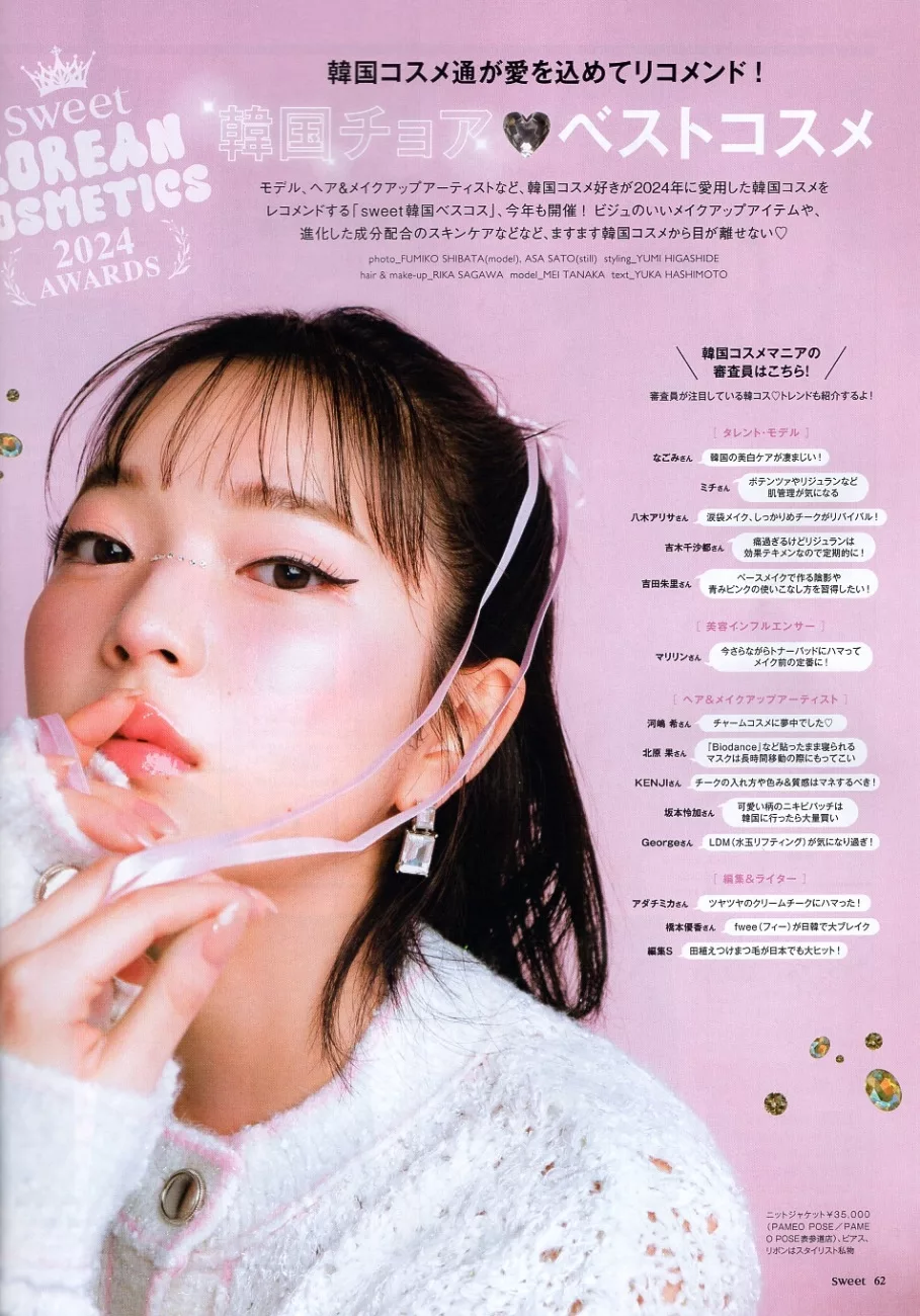 韓國通人氣美容賞