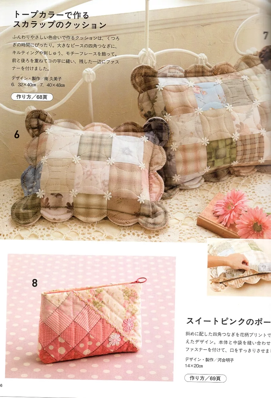 色彩拼接的家飾品