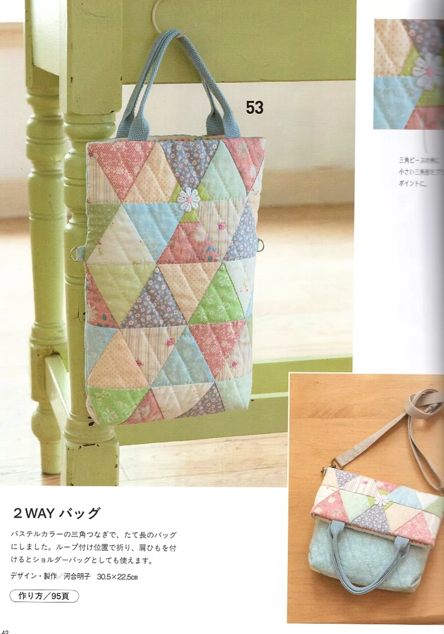 兩款變化機能手提包