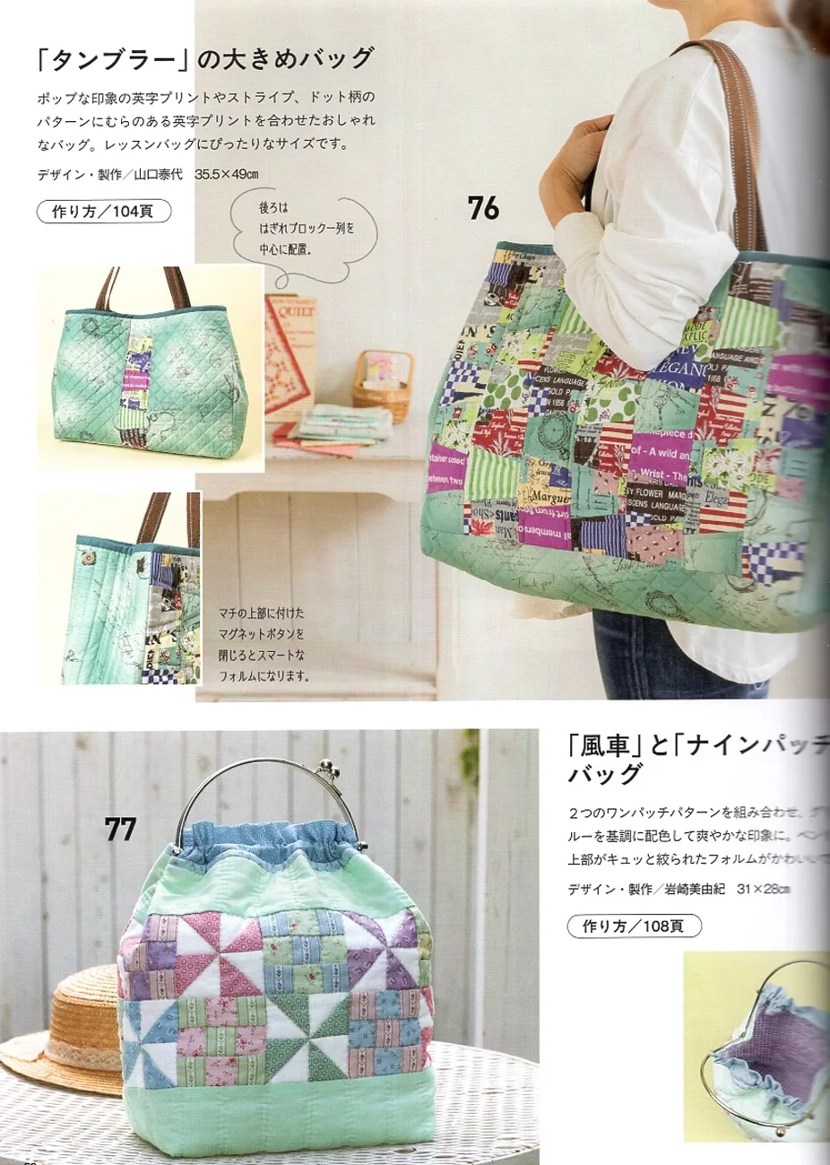 大型提袋拼布包