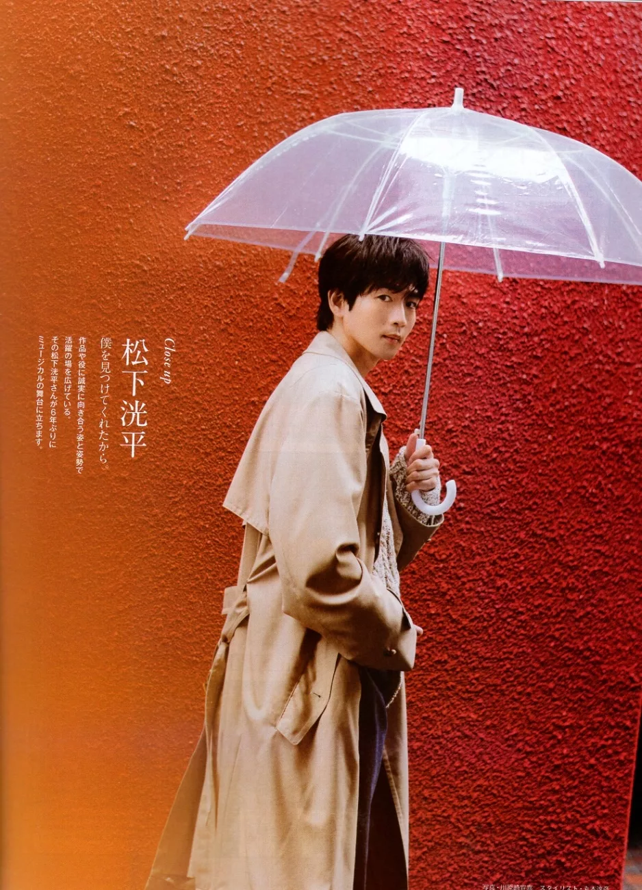【專訪】松下洸平