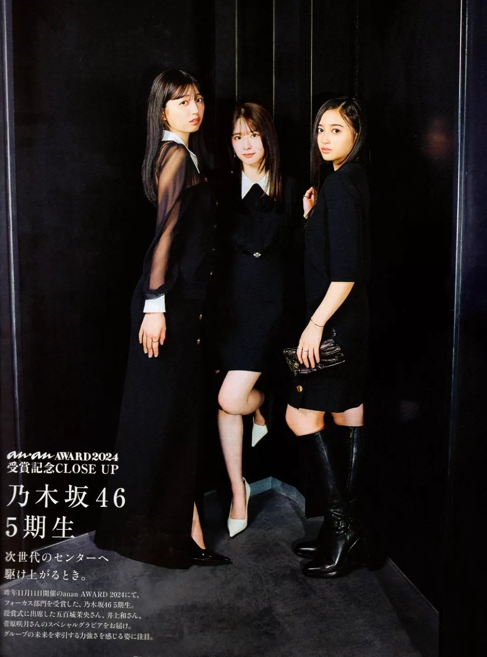 【對談】乃木坂46 5期生