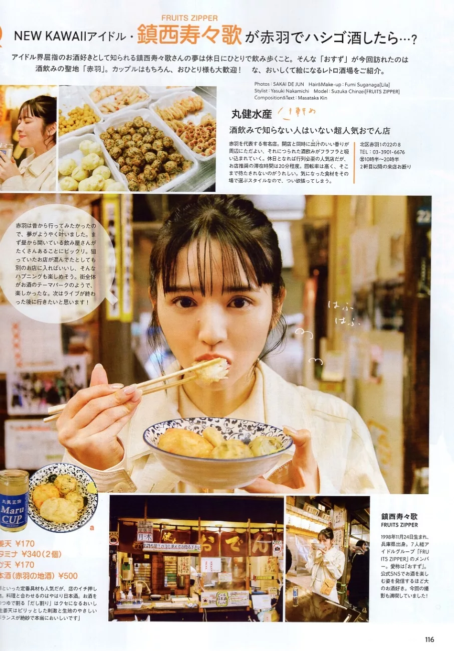 與鎮西壽壽歌